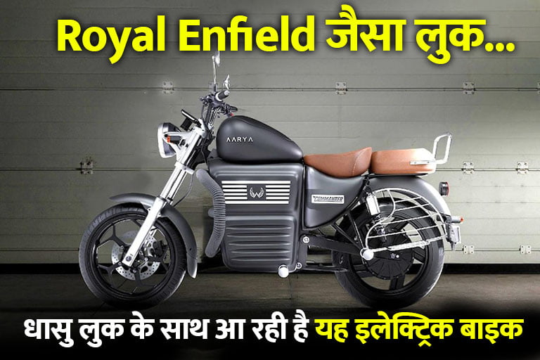 Aarya Commander electric bike