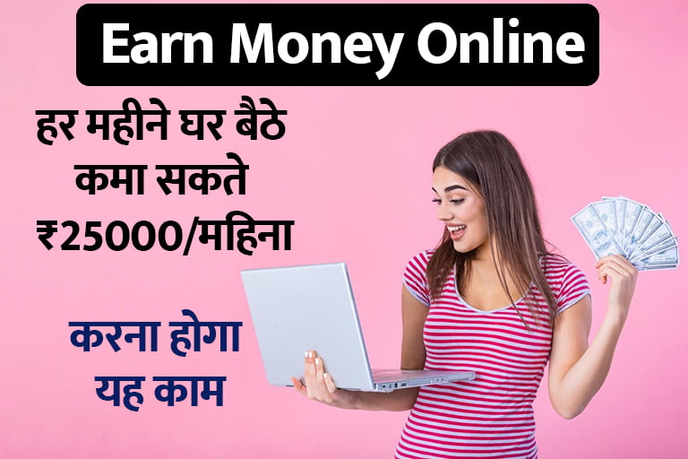 Earn Money Online idea