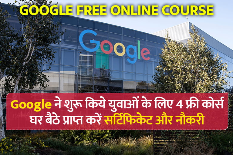 GOOGLE FREE ONLINE COURSE