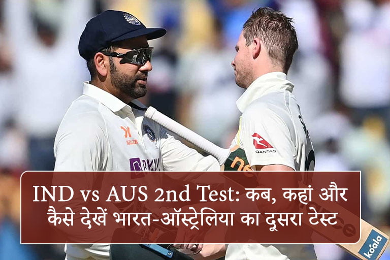 IND vs AUS 2nd Test LIVE Streaming
