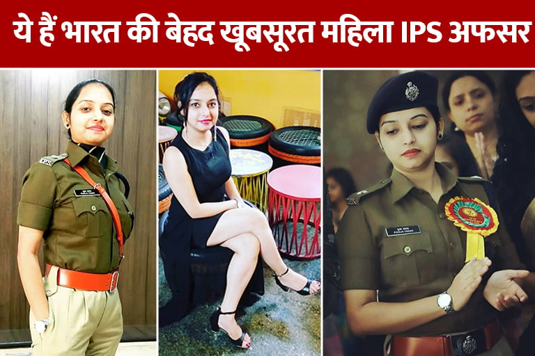 IPS Pooja Yadav Success Story