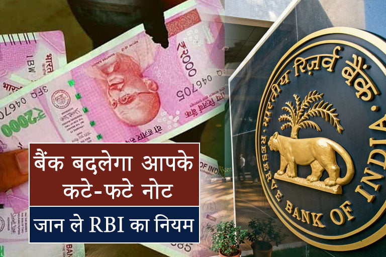 rules-of-rbi-for-old-notes