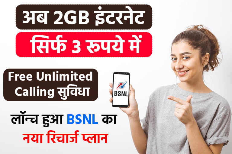 BSNL prepaid recharge plan