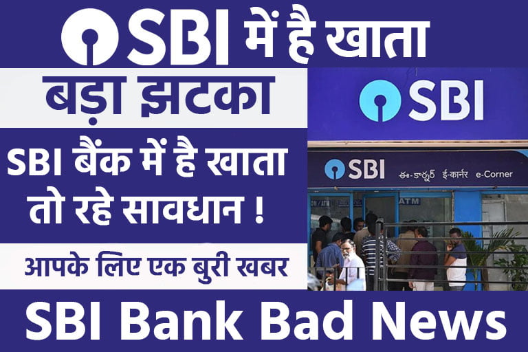 SBI Bank Bad News