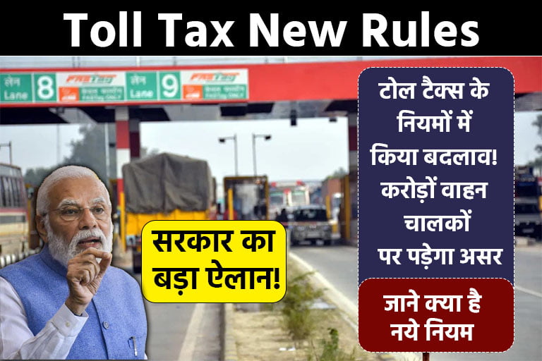 Toll Tax New Rules
