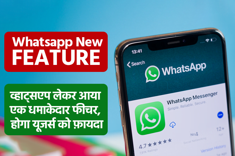 Whatsapp New feature