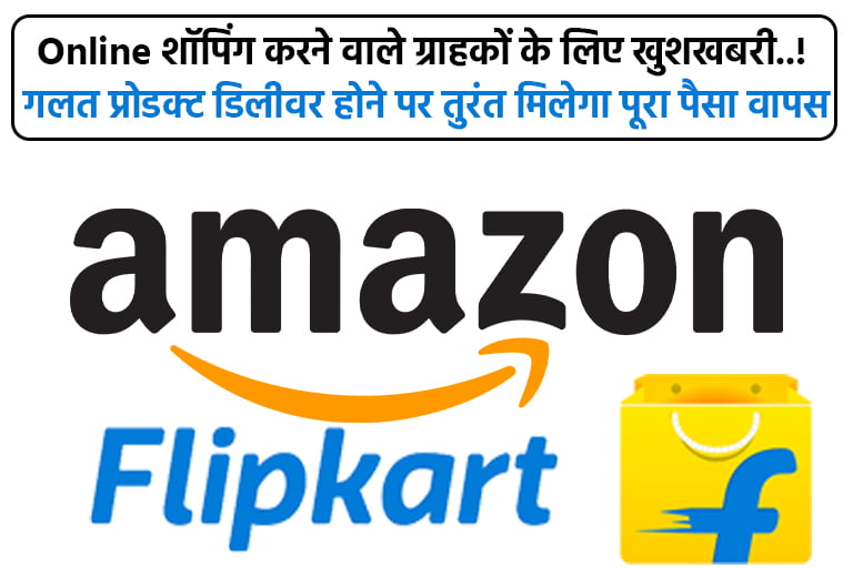 online shopping government new rule
