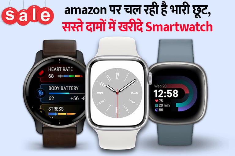 Amazon Smartwatch Sale