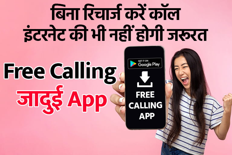 Free Calling App