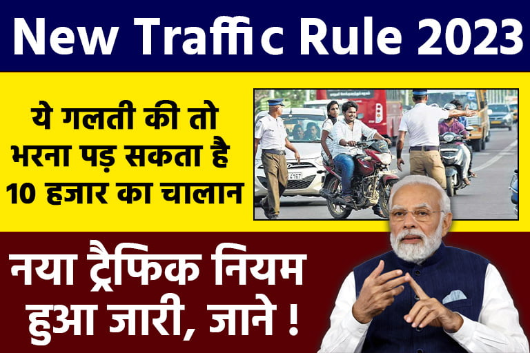 New Traffic Rule 2023
