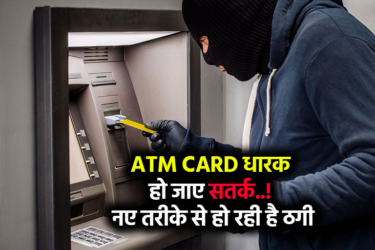 ATM card fraud