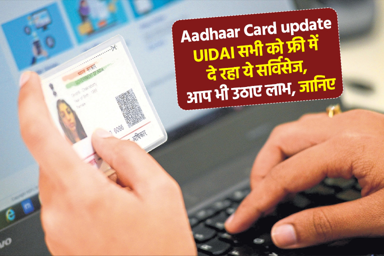 Aadhaar Card update