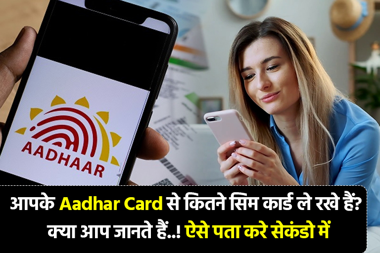 Aadhar card registered sim card