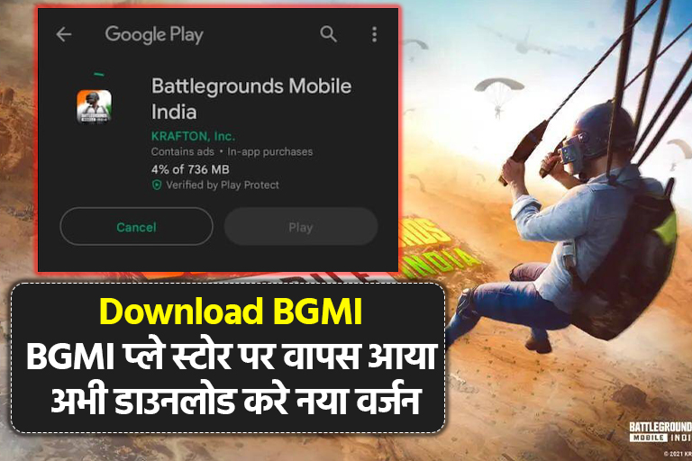 BGMI on Google Play Store Download Now