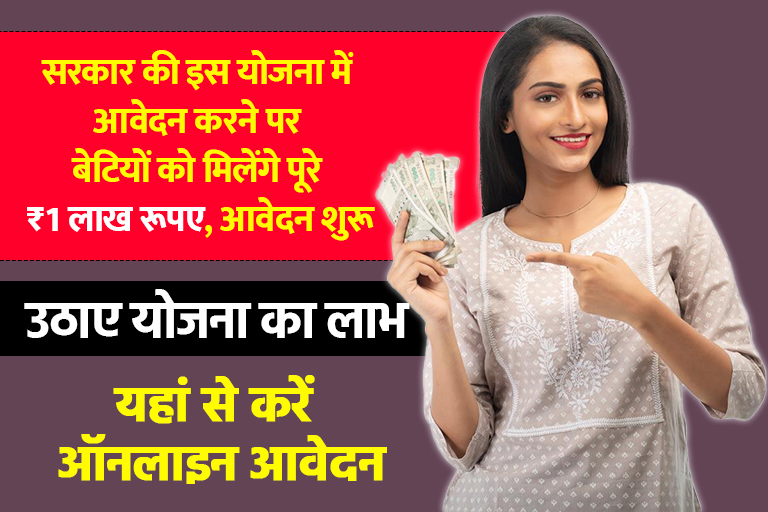 Ladli Laxmi Yojana 2023