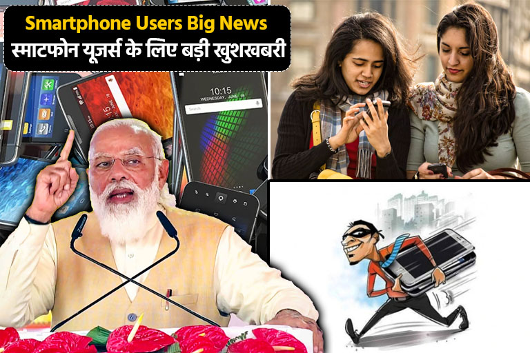 Smartphone Users Big News