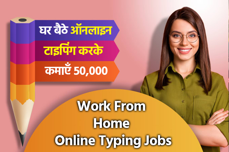 Work From Home Online Typing Jobs