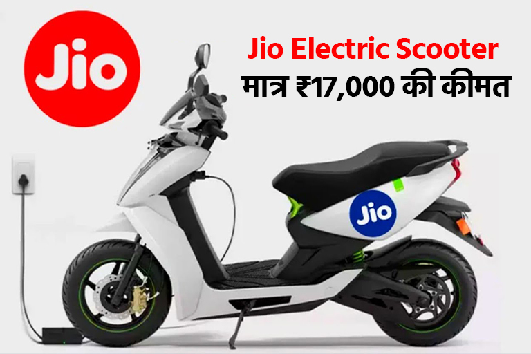 Jio Electric Scooter