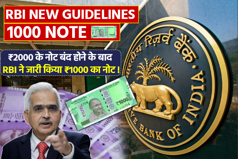 RBI new 1000 note
