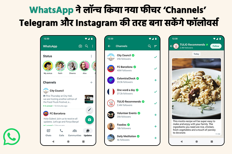 WhatsApp launched Channel