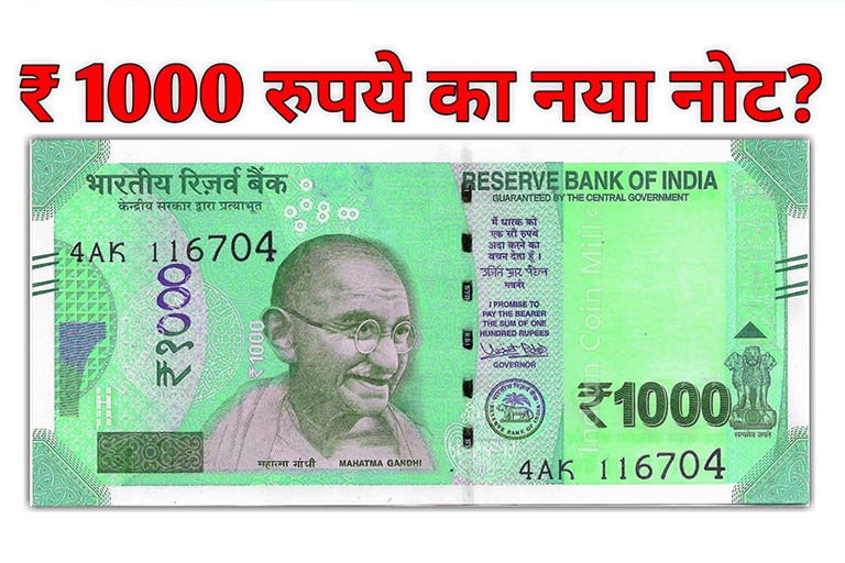 new 1000 rupee note