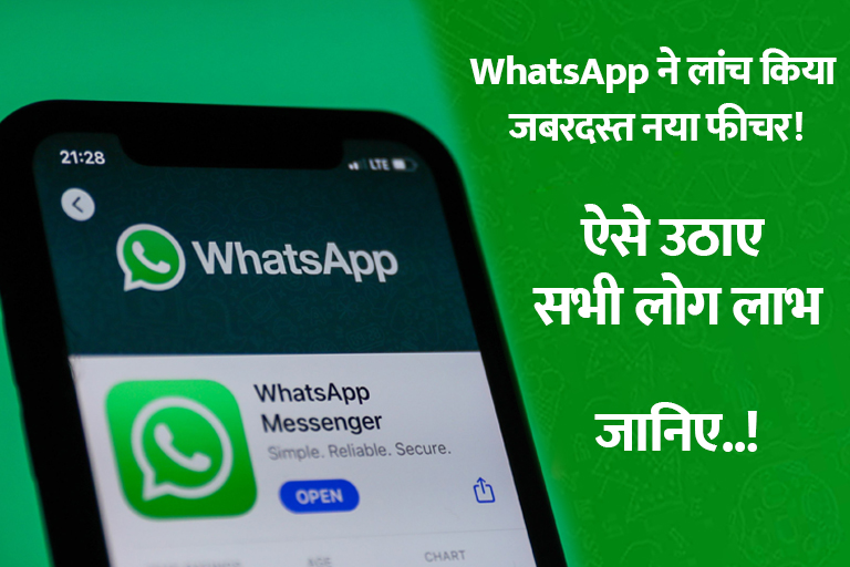 WhatsApp's new ‘Channel’ feature