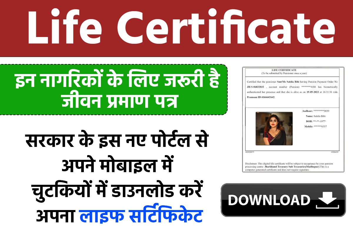 Life Certificate Download