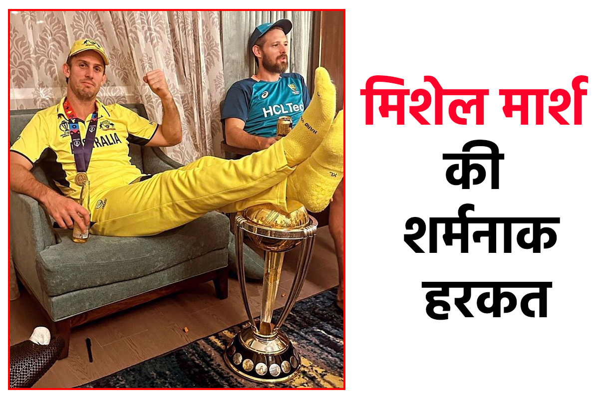 Mitchell Marsh World Cup Trophy Viral Photo
