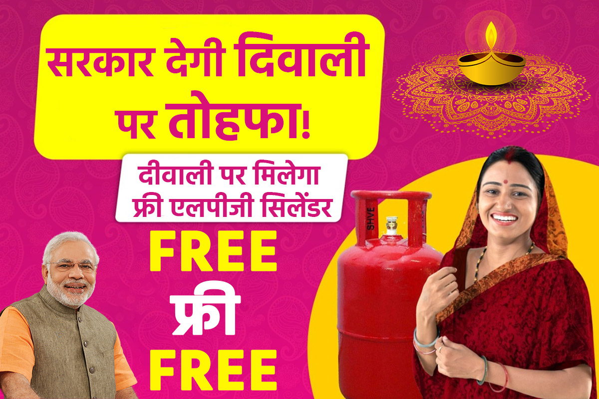 Yogi Sarkar free cylinders Scheme on Diwali