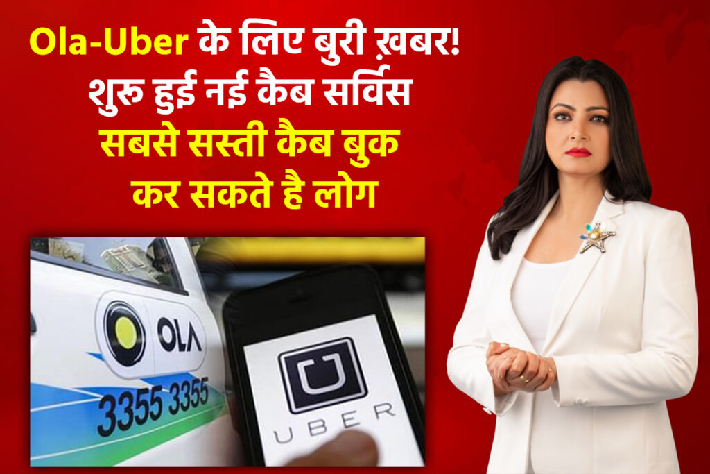 ola Uber Cab service big news